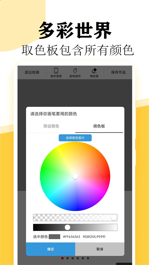 快學畫畫吧軟件 v1.9.2 安卓版 3
