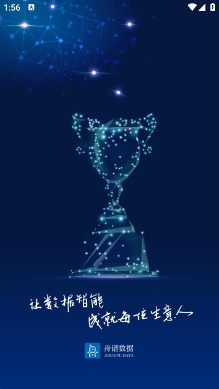 舟譜云管家 v6.4.8 安卓版 2