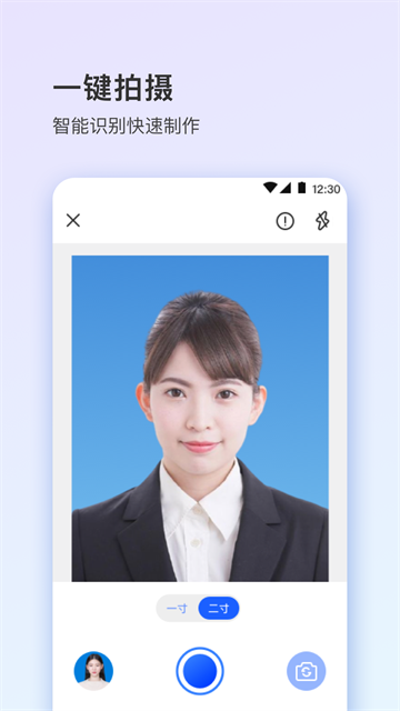 證件照plus軟件 v4.8.480 安卓版 1