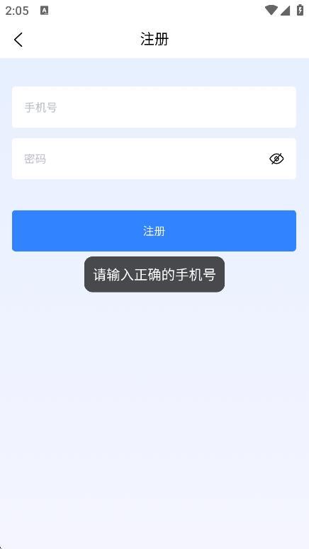 新維日語 v3.0.1 0
