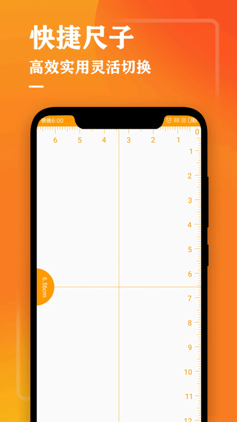 測量儀尺子工具官方 v4.0 安卓版 1