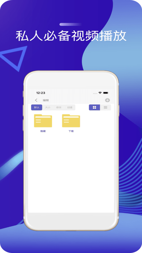 快速播放器軟件 v3.8 安卓版 2