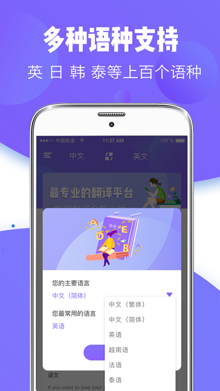 翻译器 v3.4.82