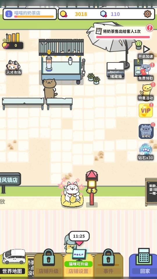 網紅奶茶店無限金幣版 v1.5.6 0