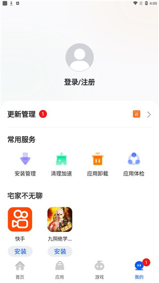 卓易市場(chǎng)最新版 V10.13.407 安卓手機(jī)版 1