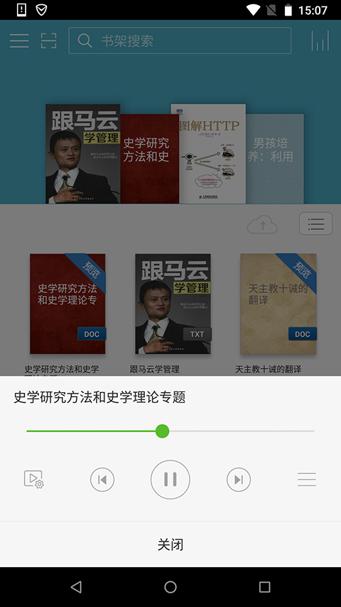 open reader(豆丁開放閱讀器) v5.0.5 安卓版 1