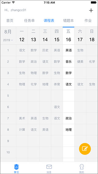 考一考學生端查成績手機版 v3.17.5 安卓版 0
