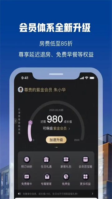 花筑旅行app v3.4.4 1
