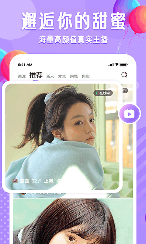 布靈布靈最新版 v2.1.3 安卓版 1