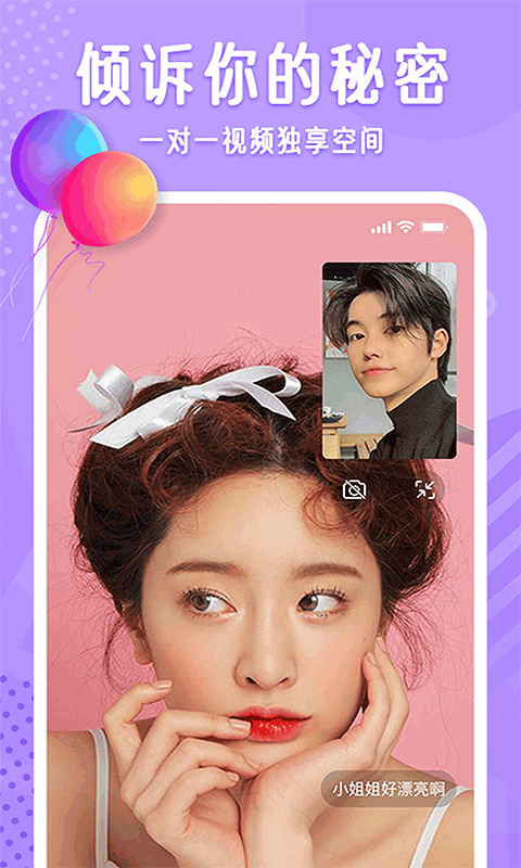 布靈布靈最新版 v2.1.3 安卓版 3
