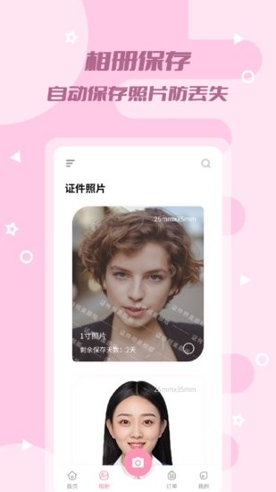 全能美顏證件照手機(jī)版 v1.0.10安卓版 2