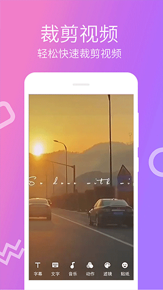 视频剪辑宝 v4.0.1.6安卓版0