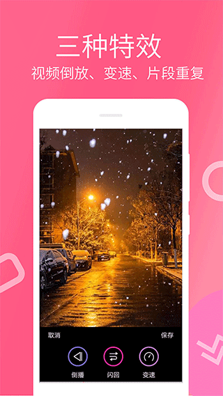 视频剪辑宝 v4.0.1.6安卓版2