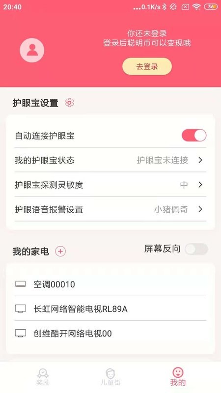 聰明熊最新版 v1.7.9 安卓版 0