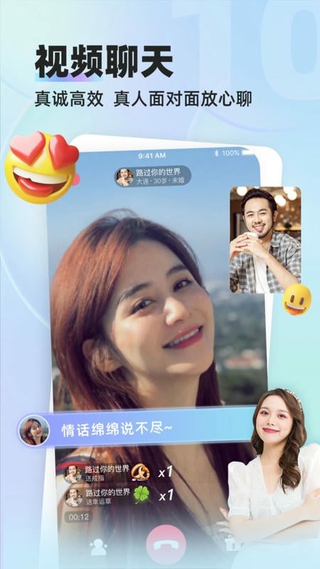 緣來(lái)客最新版 v3.0.7 安卓版 1