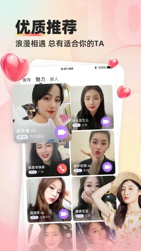 緣來(lái)客最新版 v3.0.7 安卓版 3