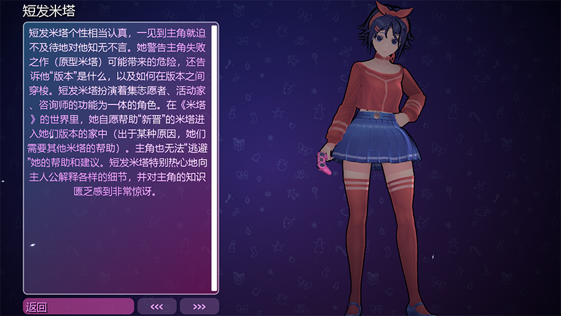 米塔MiSide手機(jī)版 v1.0.2 安卓版 0