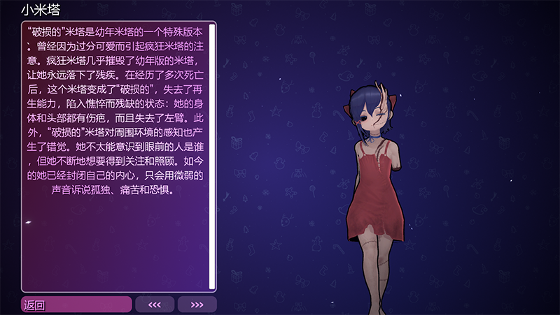 米塔MiSide手機(jī)版 v1.0.2 安卓版 2