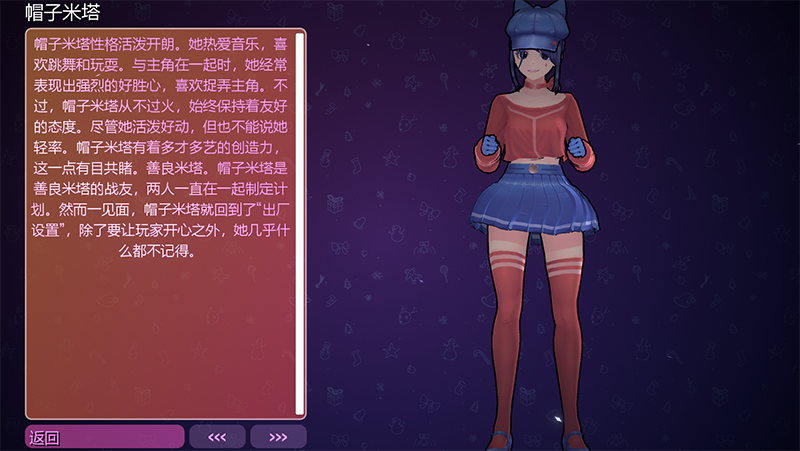 米塔MiSide手機(jī)版 v1.0.2 安卓版 3