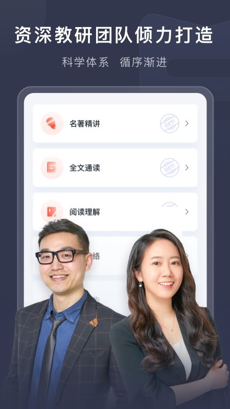喜課新概念英語app v2.7.6 3