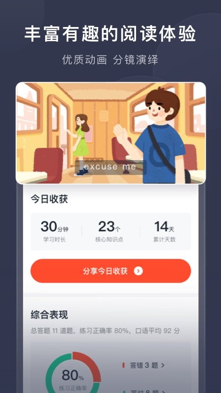 喜課新概念英語app v2.7.6 2
