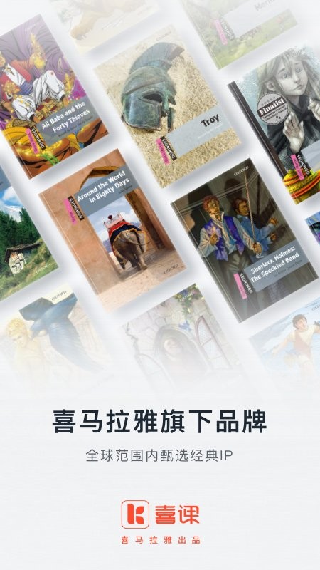 喜課新概念英語app v2.7.6 1