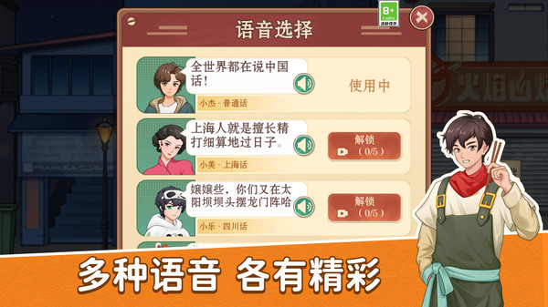 沙威瑪卷餅店 v1.0.6 2