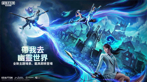 刺激戰(zhàn)場(chǎng)地鐵逃生新版本 v4.0.0安卓最新版 3