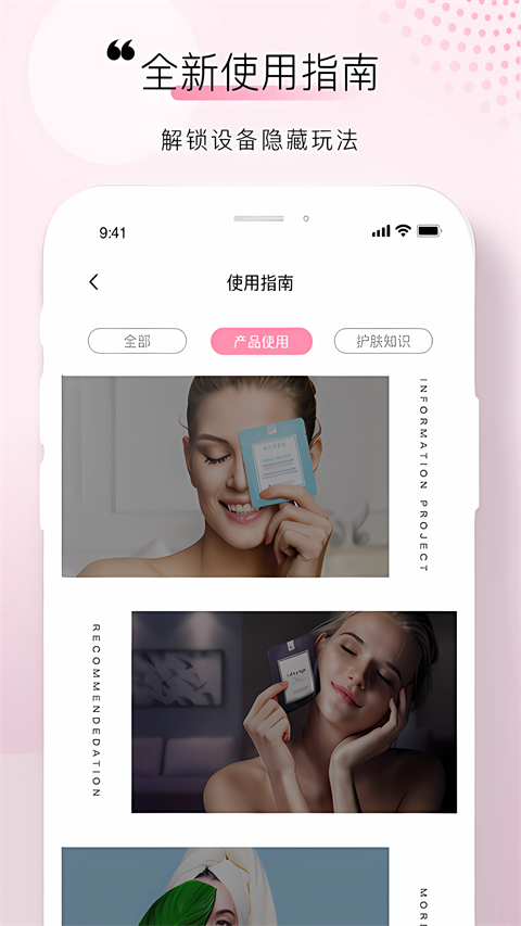 foreo app v3.6.5 安卓版 0