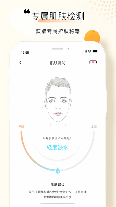 foreo app v3.6.5 安卓版 1