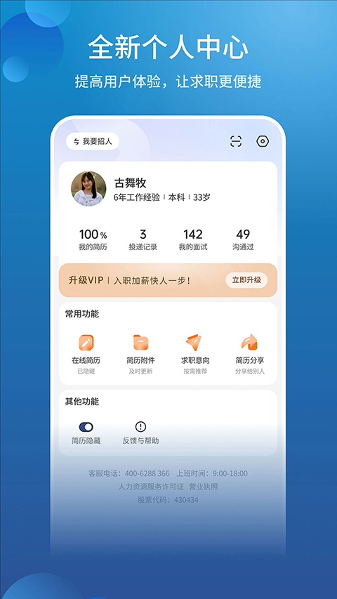 長(zhǎng)沙直聘工廠招聘 v3.5 安卓版 0