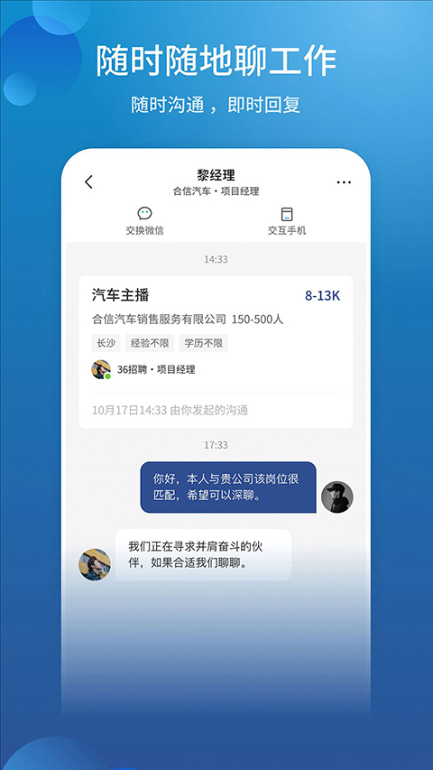 長(zhǎng)沙直聘工廠招聘 v3.5 安卓版 3