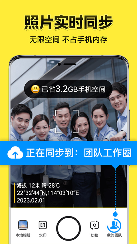 水印相機(jī)今日軟件 v3.0.290.4 安卓版 3