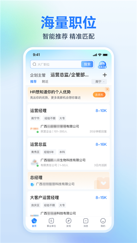 廣西人才網(wǎng)最新版 v7.0.5 安卓版 0