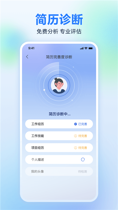 廣西人才網(wǎng)最新版 v7.0.5 安卓版 2