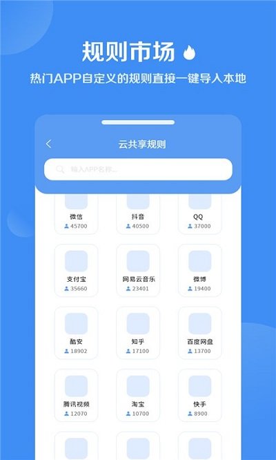 濾去廣告 v3.1.1安卓版 1