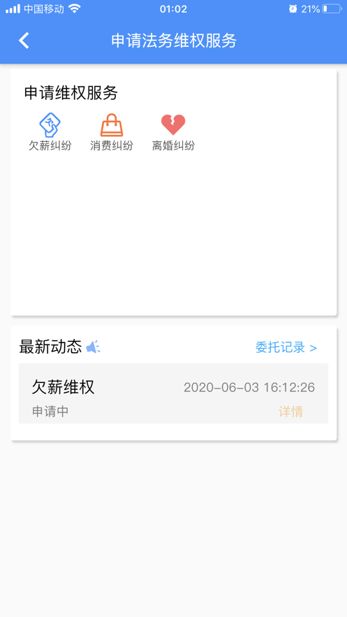 勞通用最新版 v2.2.4 安卓版 1