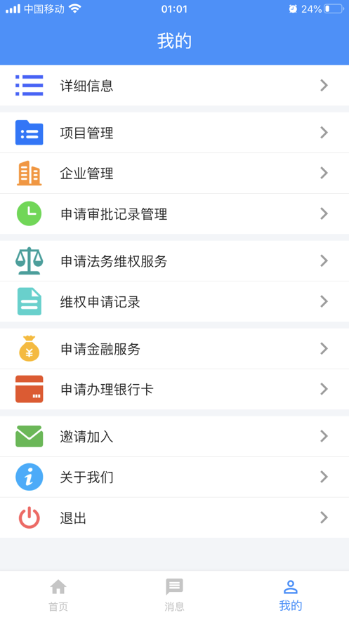 勞通用最新版 v2.2.4 安卓版 0