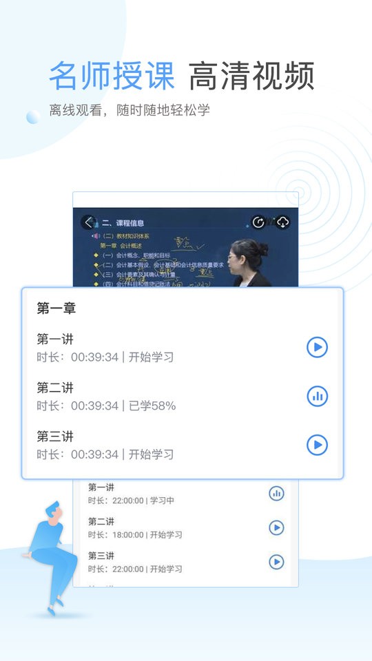 云校學(xué)堂最新版 v3.5.0 安卓版 3
