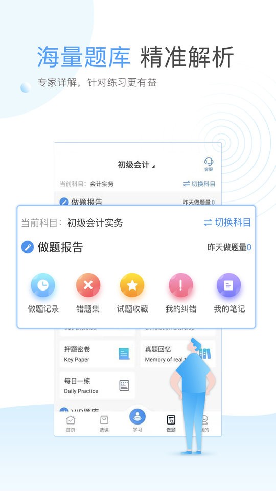 云校學(xué)堂最新版 v3.5.0 安卓版 2