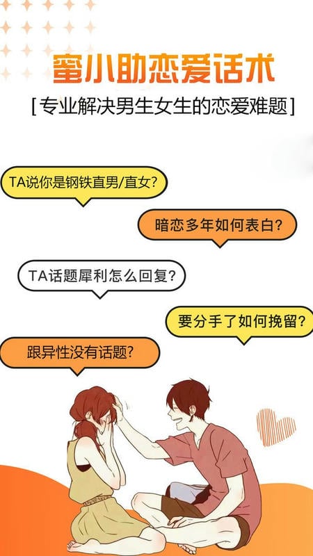 蜜小助app v4.8.0 安卓版 0