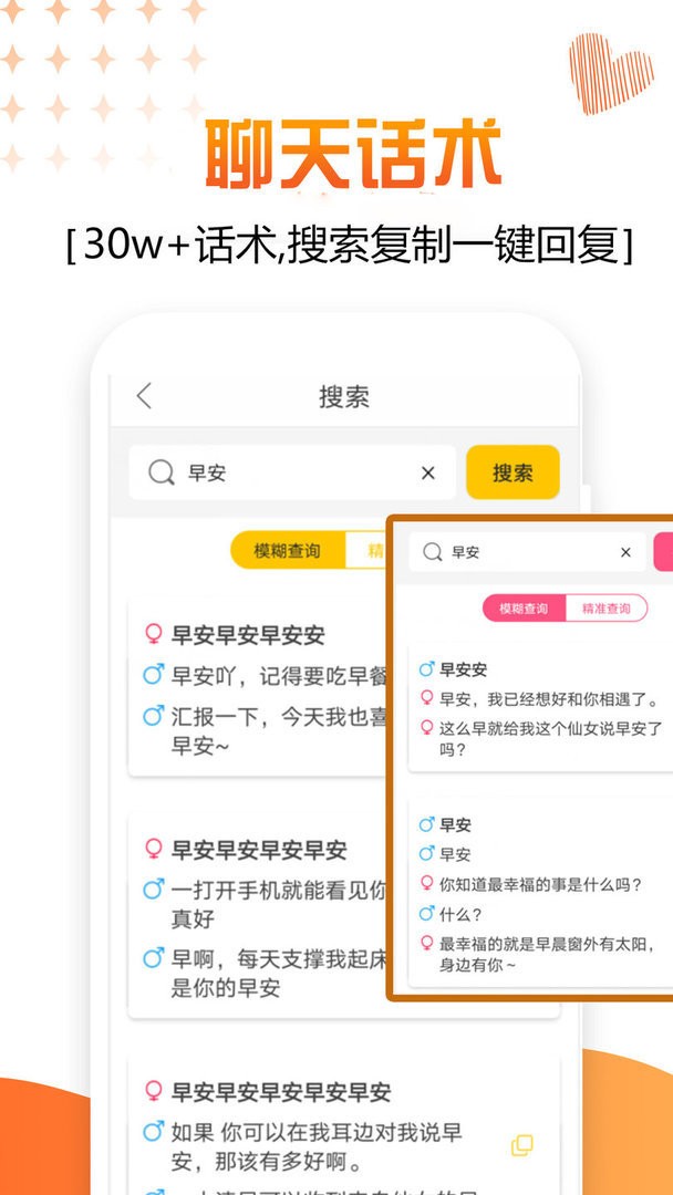 蜜小助app v4.8.0 安卓版 3