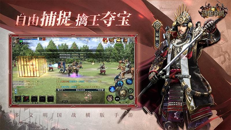 諸國爭霸 v2.0.2 4