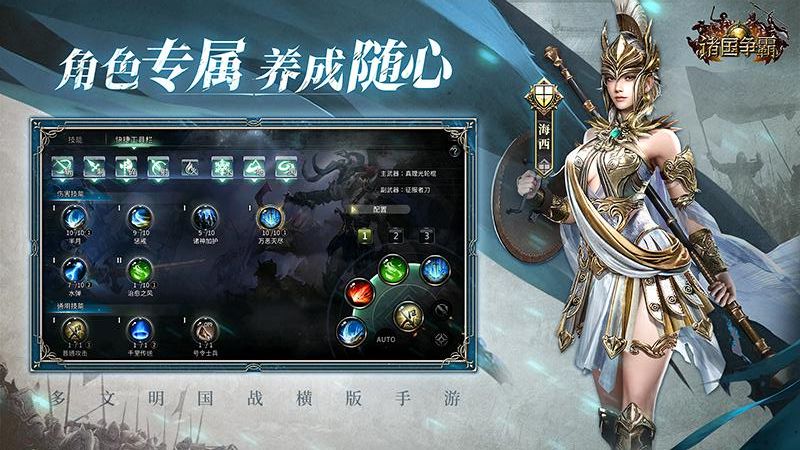 諸國爭霸 v2.0.2 1