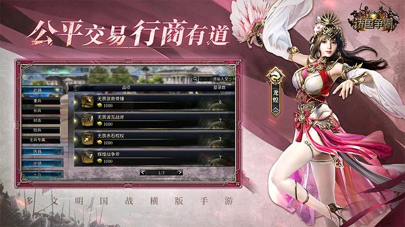 諸國爭霸 v2.0.2 2