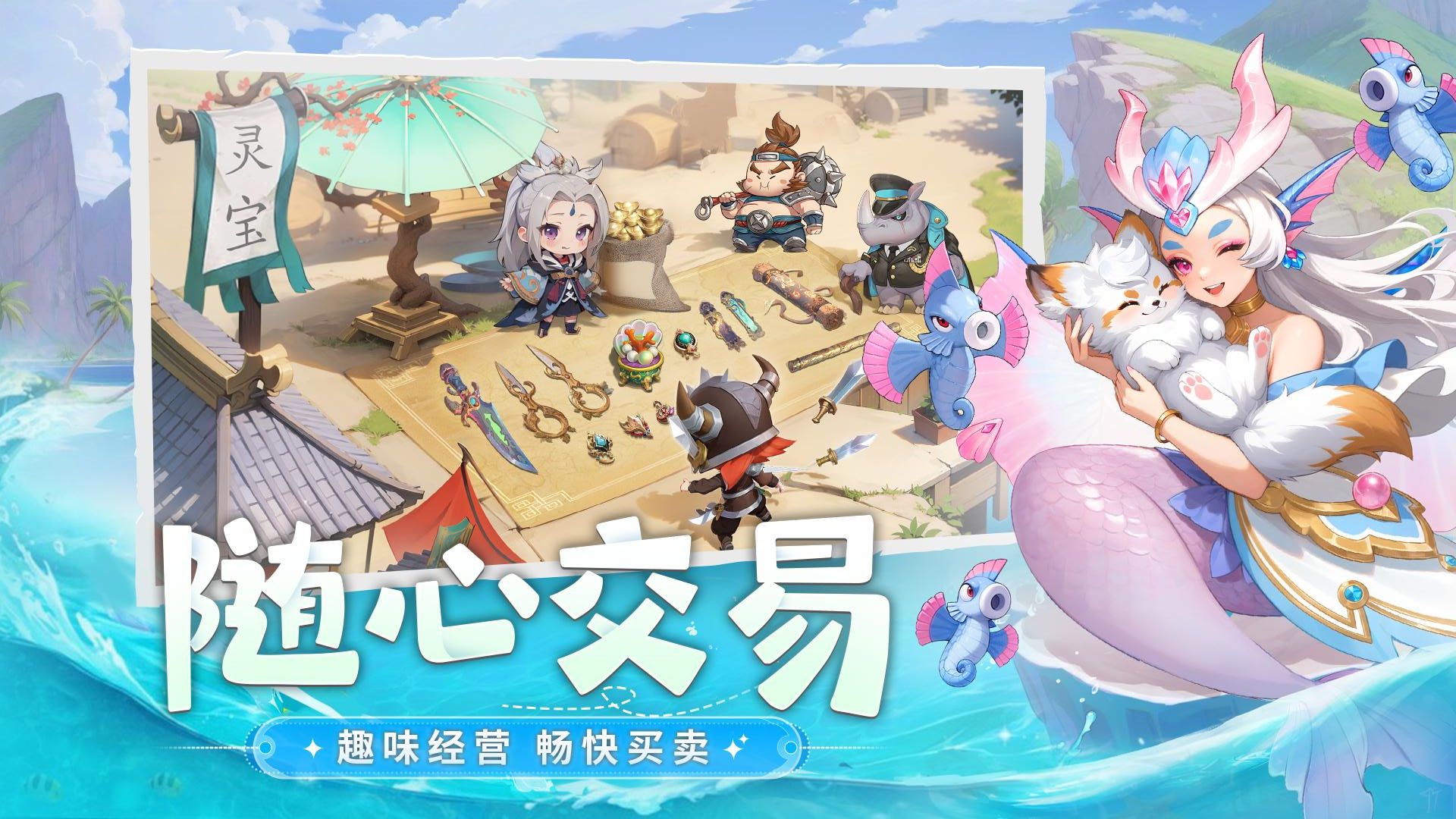 仗劍論三界 v1.0.0 2