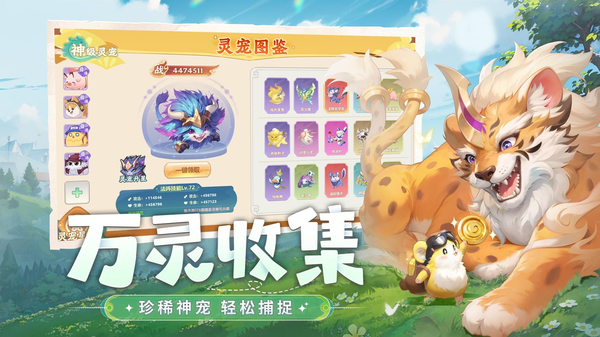 仗劍論三界 v1.0.0 3