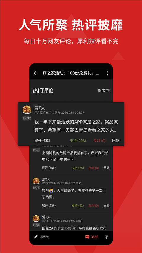 it之家app v9.11安卓版 3