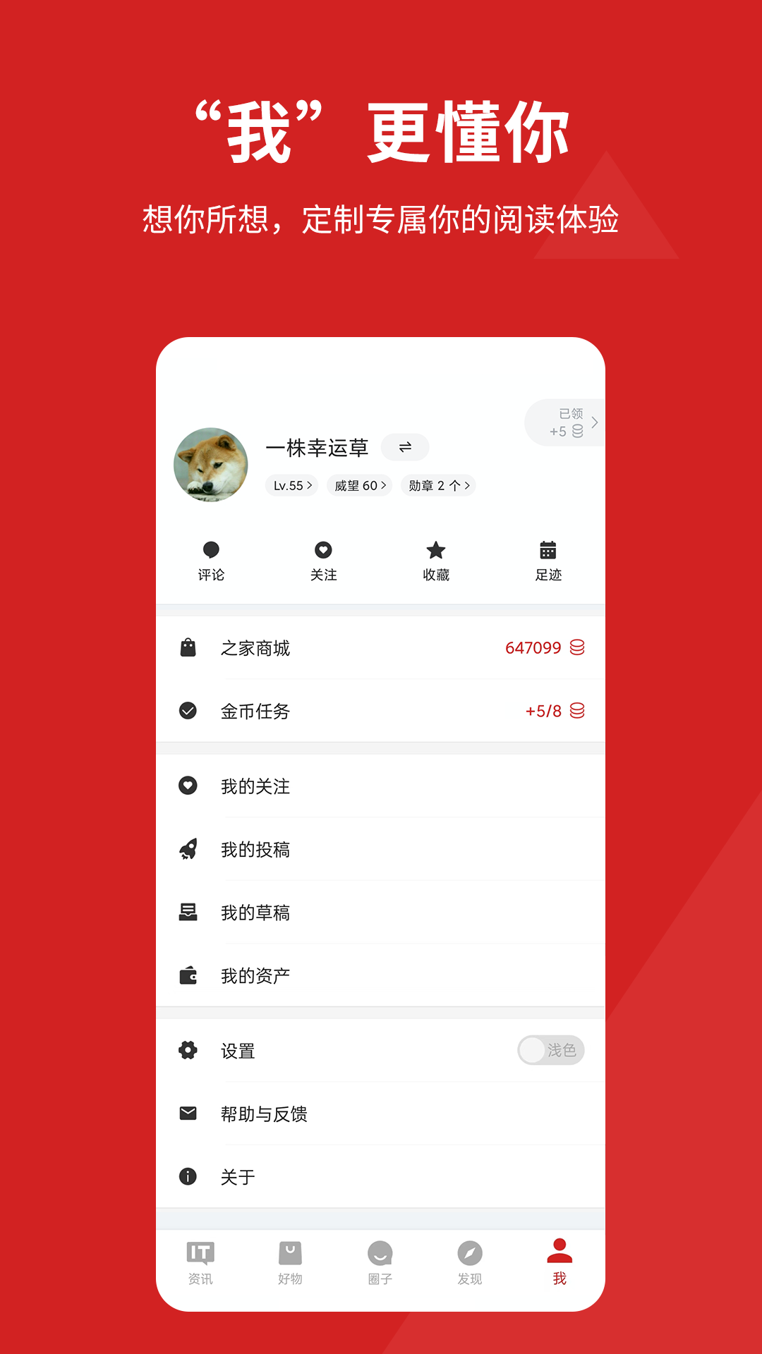 it之家app v9.11安卓版 0