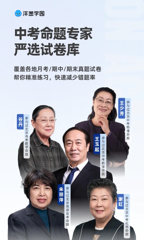 洋蔥數(shù)學(xué)免費(fèi)下載 v7.91.0安卓版 0